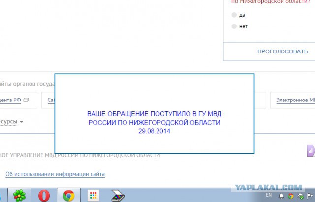 Очередные нелюди!
