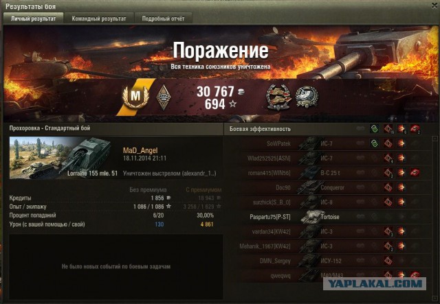 Wargaming 16