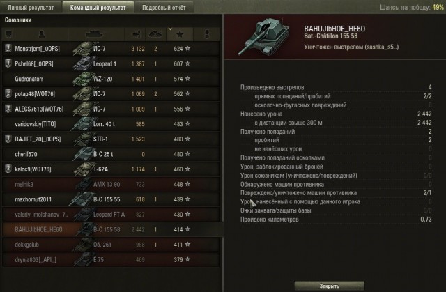 Wargaming 16