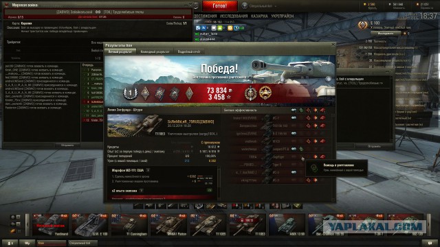Wargaming 17
