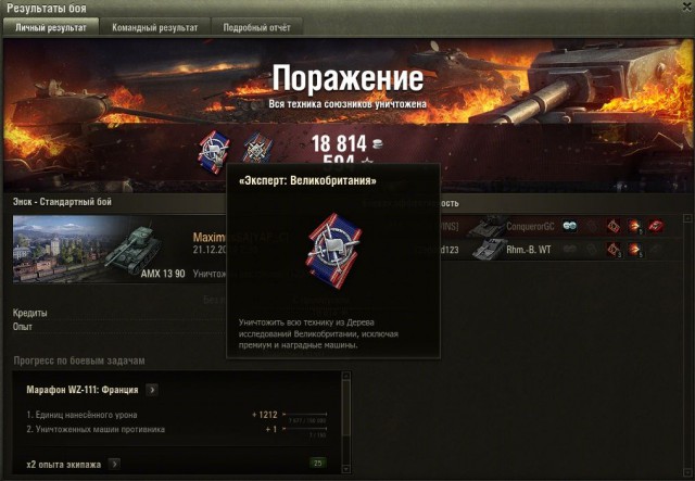 Wargaming 17