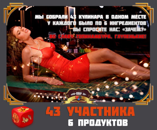 Итоги Кулинарного конкурса