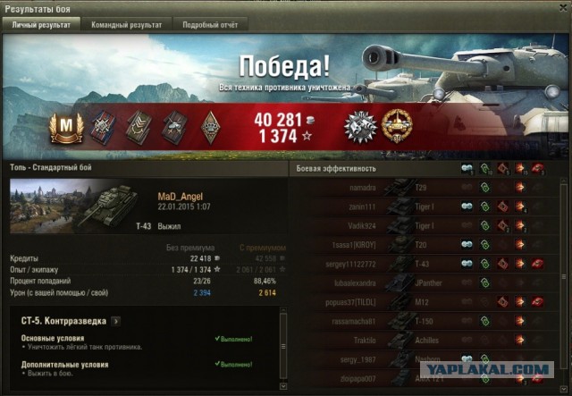 Wargaming 18