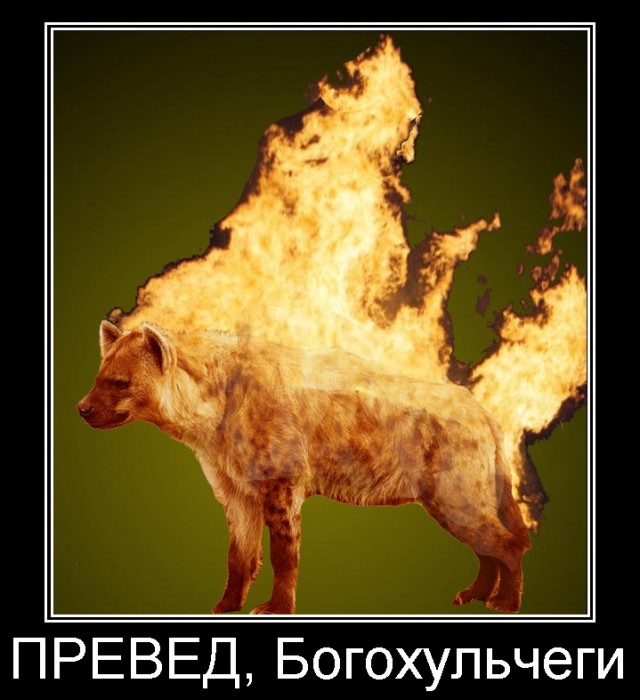 Благотворительность? Не, не слышал