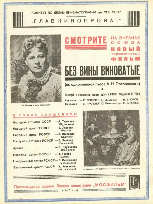 Журналы "Огонек", год 1945