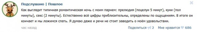 Подслушано#