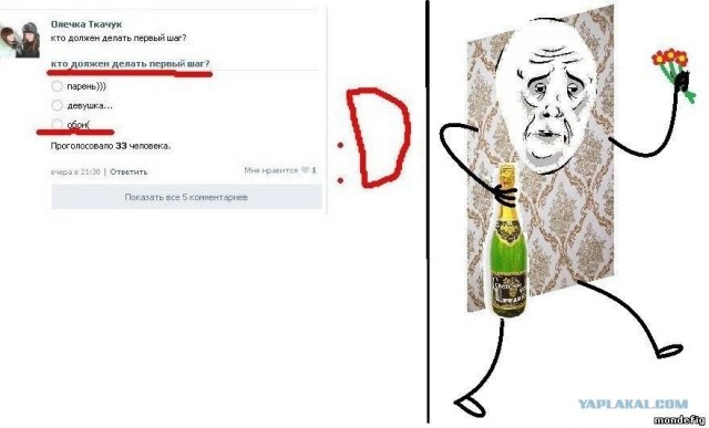 Как завоевать девушку