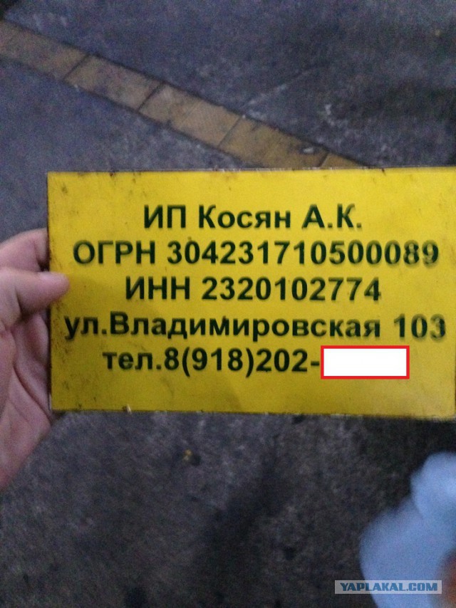 Если ценник не соответствует цене на кассе