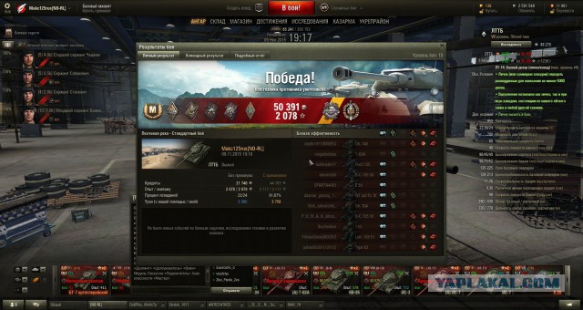 Wargaming 29