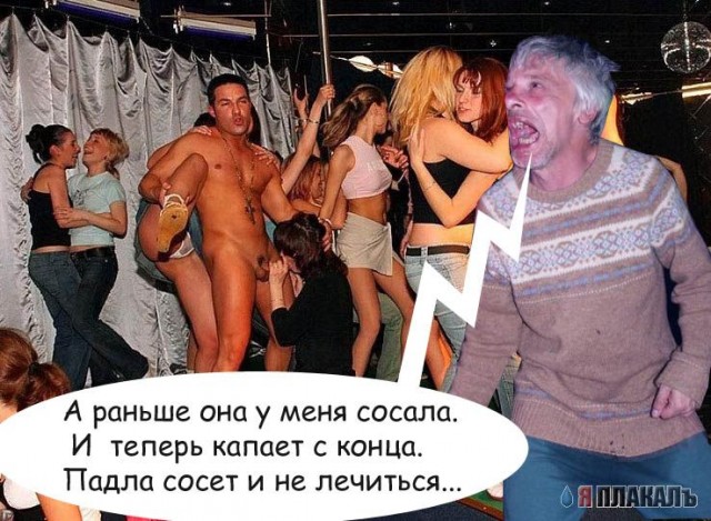 Фотожаба: Дед на рейве