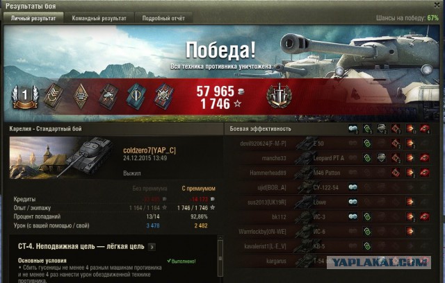 Wargaming 30!