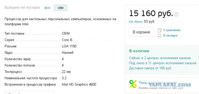 Кто себе новый комп хочет?