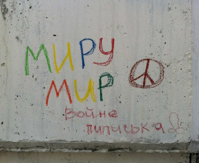 Чисто русские надписи