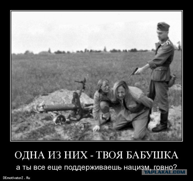 Очередное оправдание фашизма в преддверии 9 мая