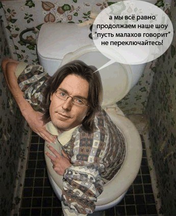 Фотожаба: Андрей Малахов