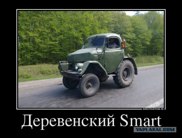 Автоюмор