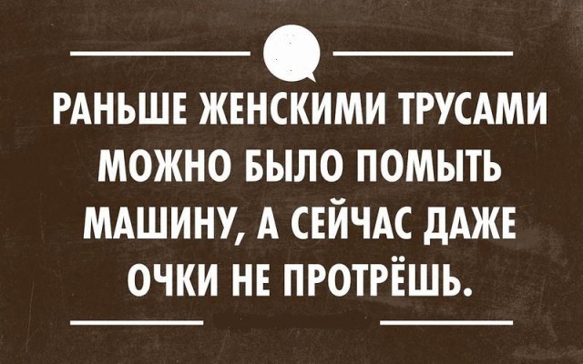 За равноправие