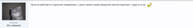 Жену на час, где найти?