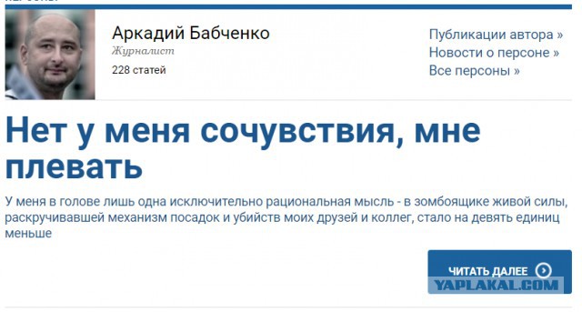 Общественный деятель заявила в СК на Божену Рынску
