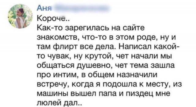 Ужасы и приколы из соцсетей 18+