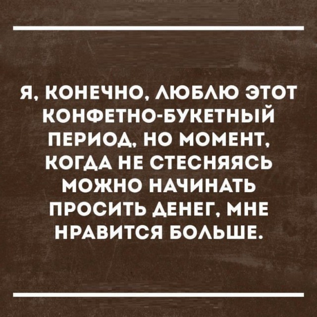 "Учёные доказали, что 50 грамм перед едой..." Смеёмся или нет?