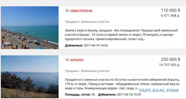 Мэр Евпатории ожидает массовое переселение россиян в Крым