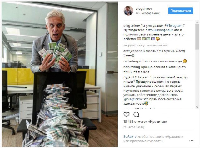 Тиньков назвал Павла Дурова «быдлом» и демонстративно удалил Telegram со своего iPhone