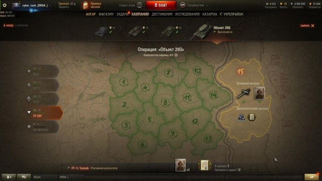 Wargaming 50! Пыщ пыщ, пробил! Урааа!