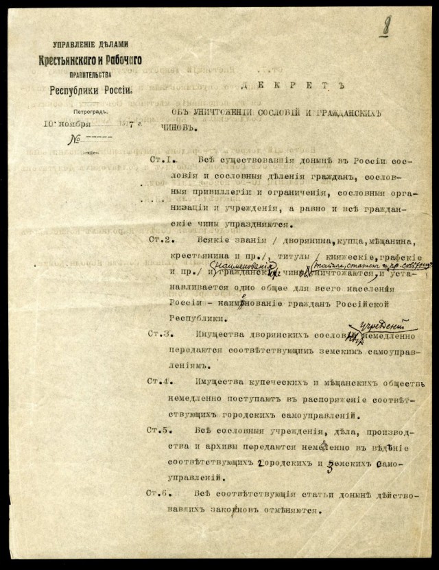 Ключевые даты 1917 года в дневниках Николая II