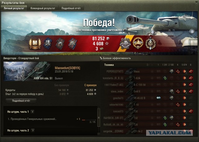Wargaming 51