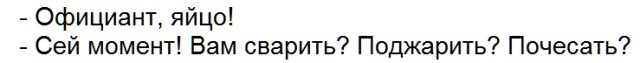 Кто во что горазд