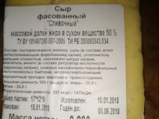 Еда, которой нас травят (фото и факты)