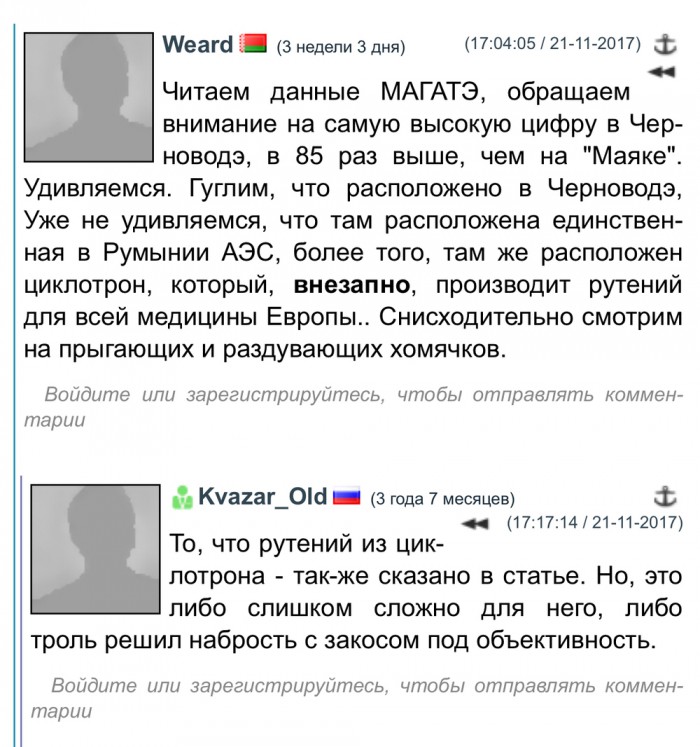 Авария на "Маяке" и реакция Япа