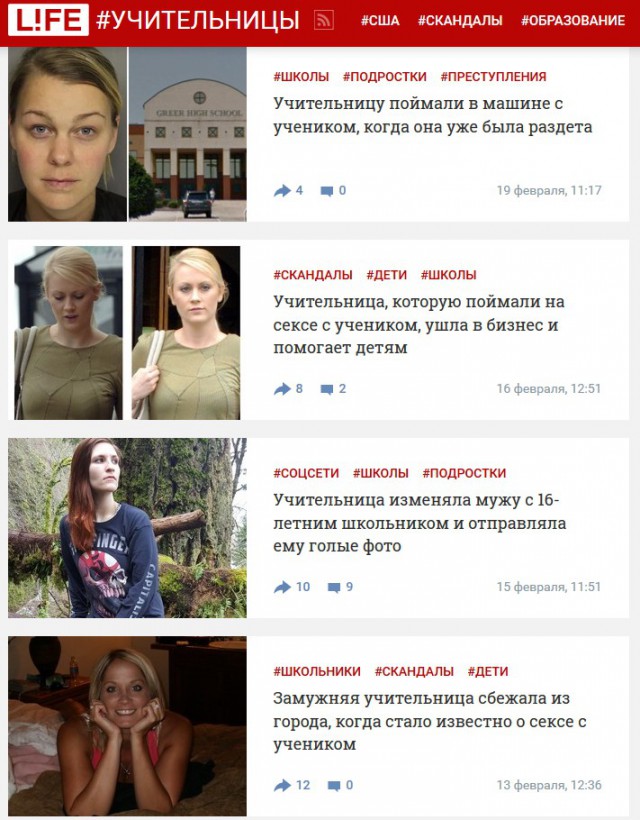 Учительница изменяла мужу с 16-летним школьником и отправляла ему голые фото