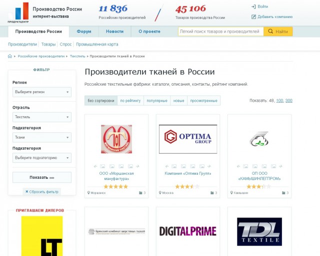 В 2017 году впервые за 15 лет вся посевная площадь в России превысила планку в 80 млн га.