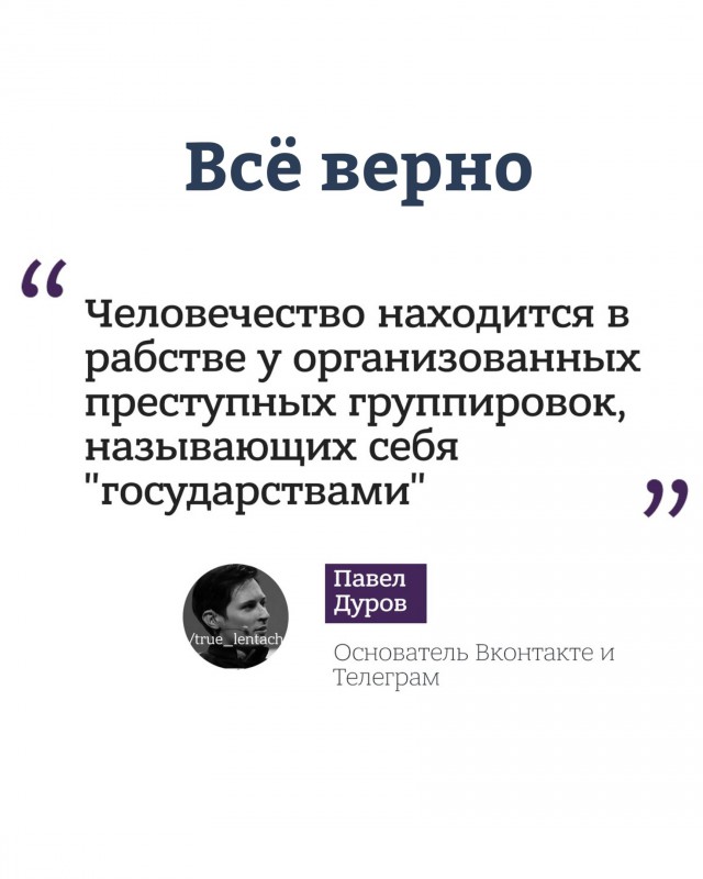 "Отряды Путина" разоблачают ген предательства у Дурова