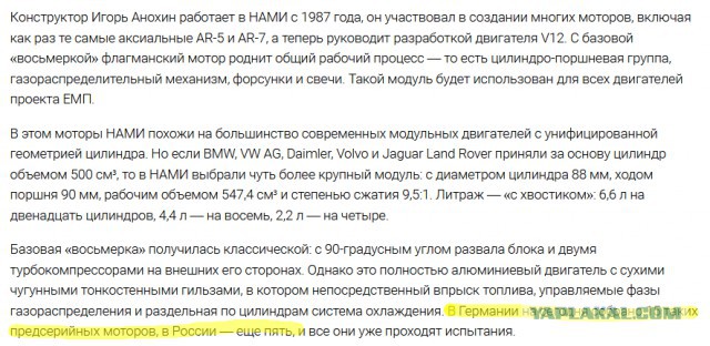 Мантуров анонсировал прием коммерческих заказов на автомобили «Кортеж»