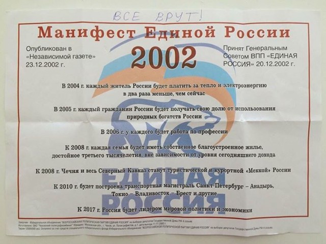 До светлого будущего осталось дожить еще 2 года!