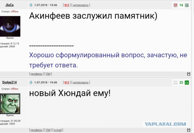 Мемы и приколы про матч России с Испанией