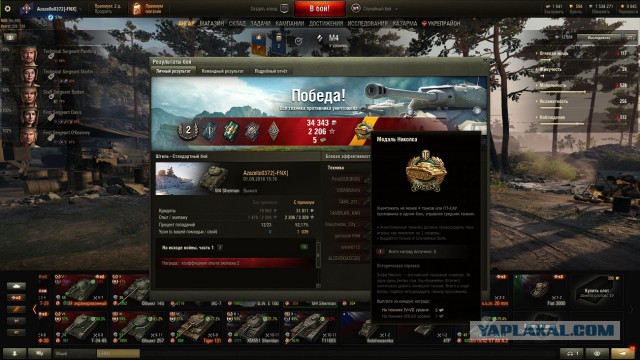 Wargaming 54
