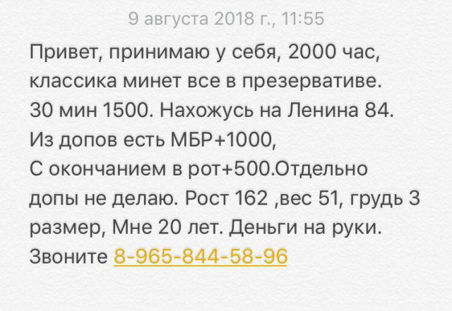 Как я сына учил на сайтах знакомств с девушками “не общаться”