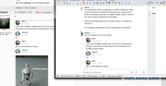 Вопрос к ЯПу. Оказывался ли кто из вас в чужом городе без средств?
