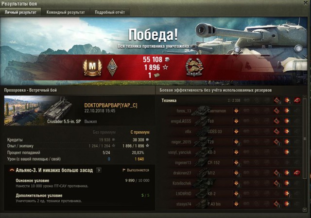Wargaming 54