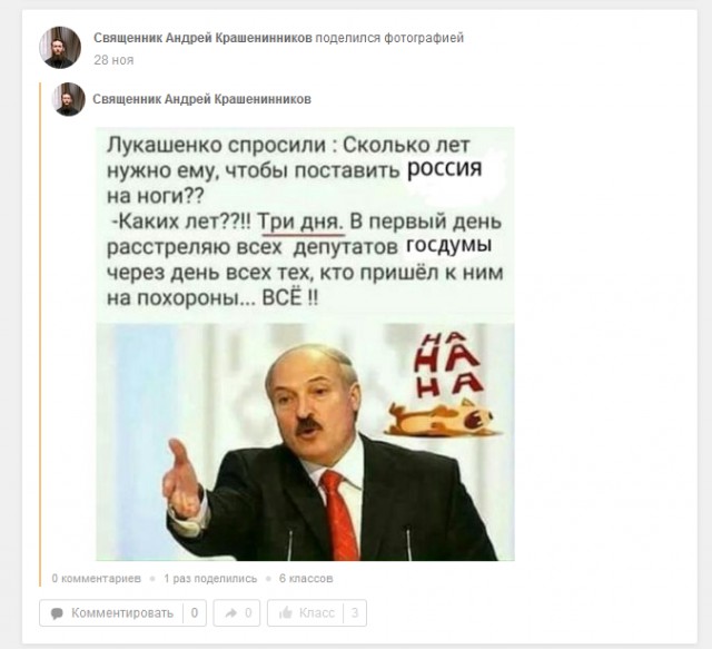 Российский батюшка попросил холодильник, машину и оплатить автошколу