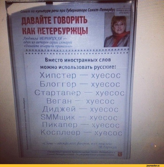 Охота началась: В Челябинске «охотники на геев» едва не убили московского бьюти-блогера.