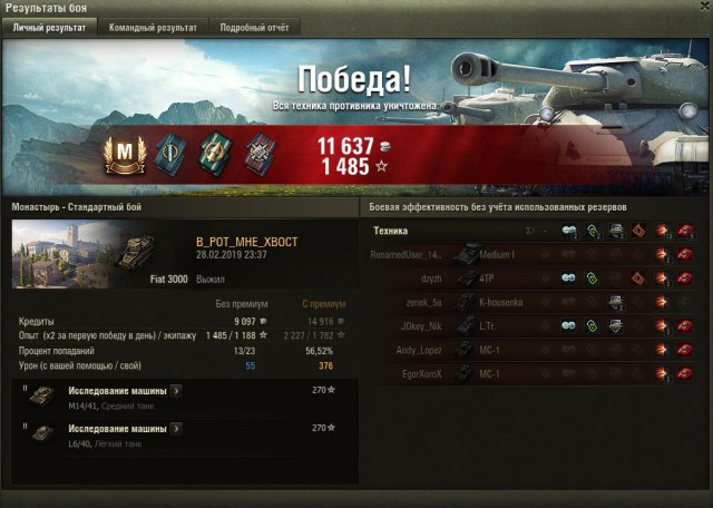 Wargaming 56