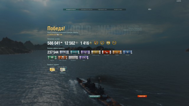 World of Warships - 6