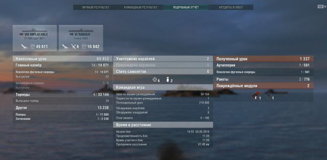 World of Warships - 6