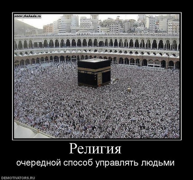 Теряя свою веру