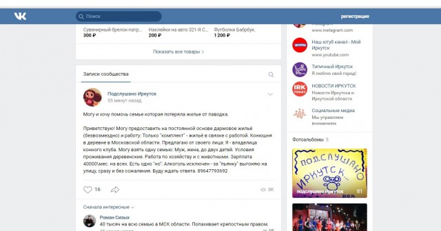 Тётенька предлагает помощь пострадавшим при наводнении